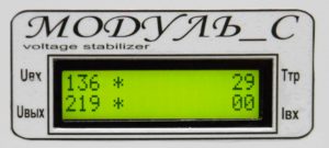 Стабилизатор напряжения Модуль-С УСН-909/2