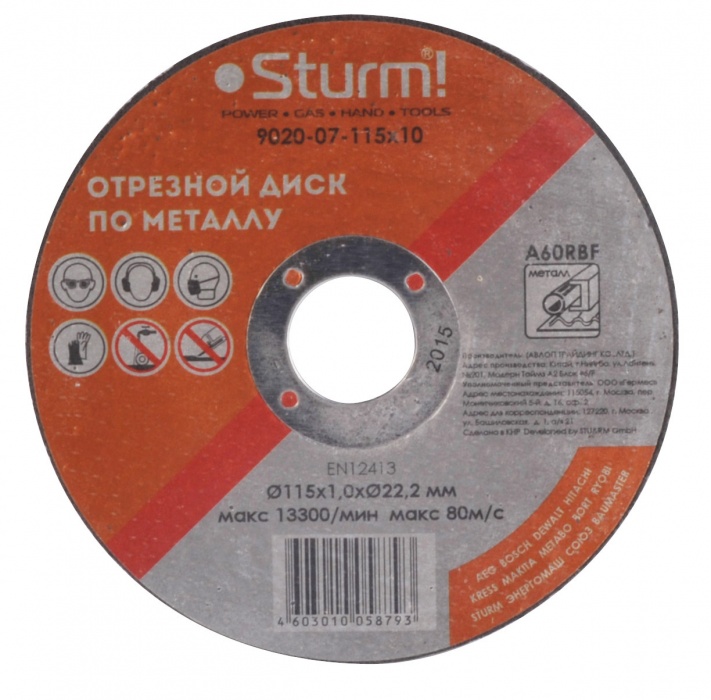 Диск отрезной по металлу (115x1.0x22.23) Sturm! 9020-07-115x10