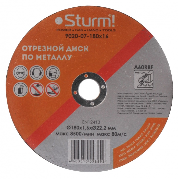 Диск отрезной по металлу (180x1.6x22.2) Sturm! 9020-07-180x16